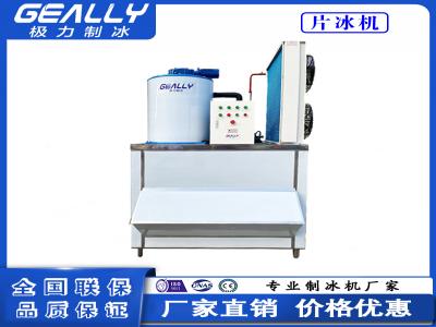 片冰機(jī)的容量如何選擇？功耗如何？