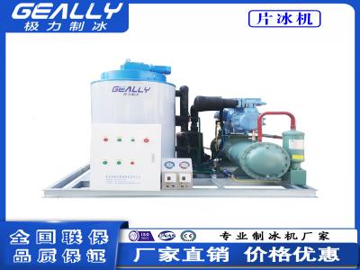 片冰機的功率和制冰速度有關(guān)系嗎？需要安裝排水管？