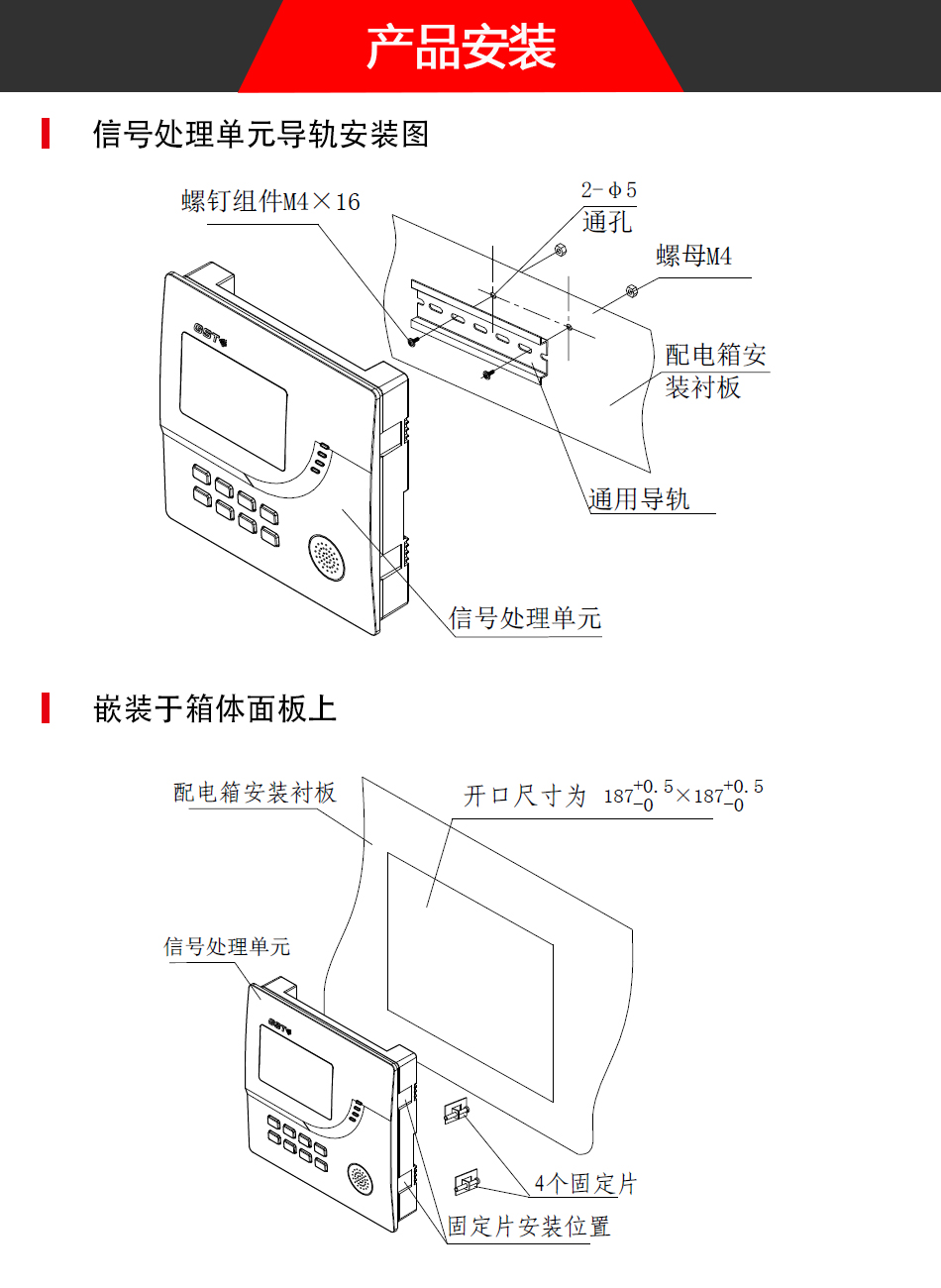 天津海灣5600信號處理單元產(chǎn)品安裝